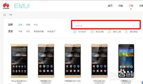 安卓手机刷tv系统,轻松刷入TV系统攻略