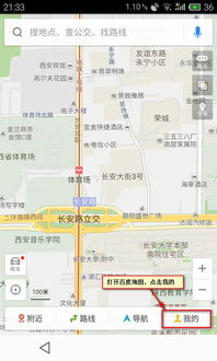 安卓系统什么地图好,功能全面、性能卓越的地图选择指南