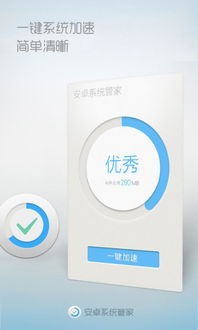 安卓系统管家黑,腾讯手机管家助力安全防护”
