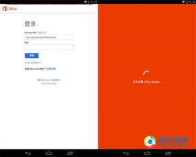 office2007安卓系统,Android平台下Office 2007文档处理与展示技术解析