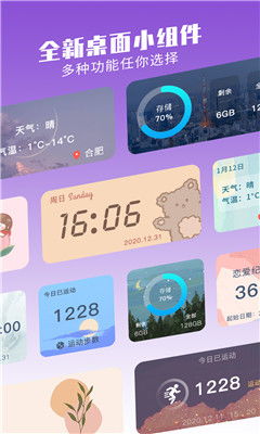 vivo安卓系统小组件,打造个性化智能生活
