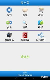 安卓点菜客人系统案例,创新餐饮服务体验的典范案例解析