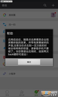 安卓系统崩溃恶搞软件,恶意程序如何引发系统崩溃？