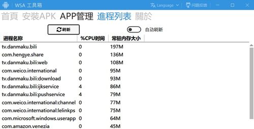 倍率怎么调安卓系统,基于倍率调整优化安卓系统性能的实践指南