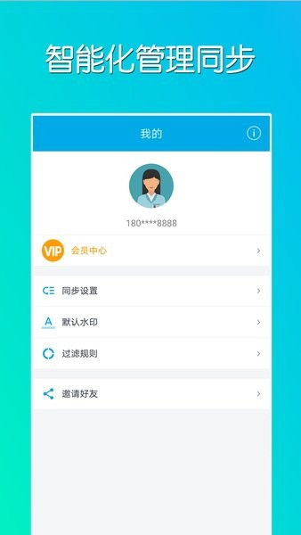 安卓系统相册同步软件,便捷备份与共享解决方案