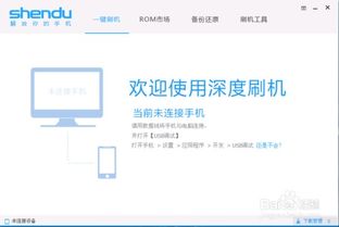 安卓系统怎么刷root,轻松解锁手机潜能