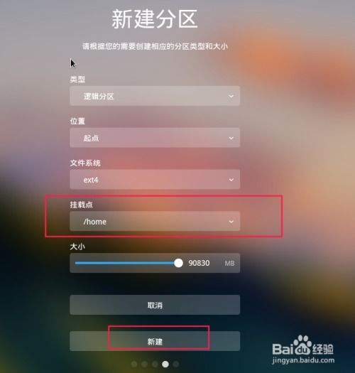deep in系统安装安卓,深入解析Deepin系统下Android应用的安装与部署过程