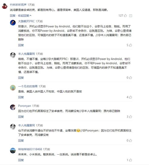 鸿蒙系统安卓代码公示,自主研发与兼容并蓄的操作系统发展之路”