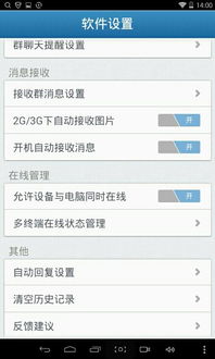 安卓系统平板登录qq,操作指南与技巧解析
