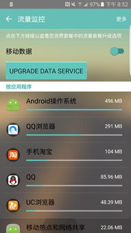 安卓流量更新系统,节省流量消耗