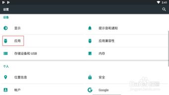 怎么关闭监听安卓系统,全面关闭监听功能的实用指南