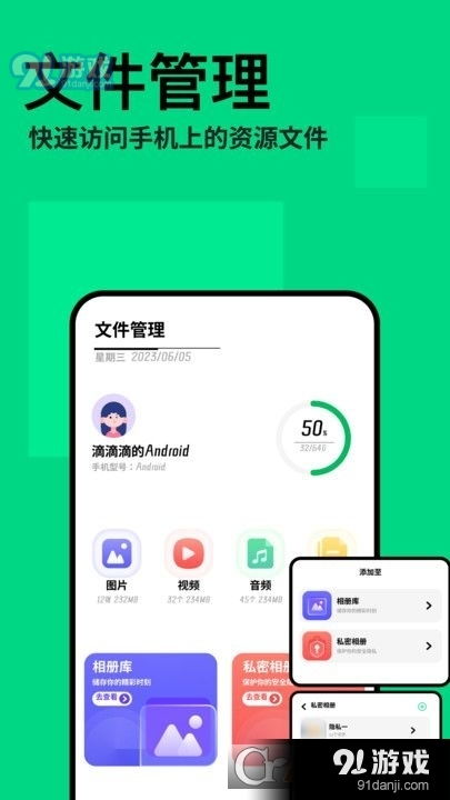 手机安卓系统克隆软件,轻松实现手机数据迁移与备份