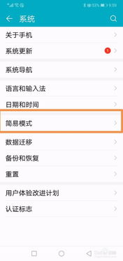 华为怎么退安卓系统,华为手机鸿蒙系统退回安卓系统操作指南
