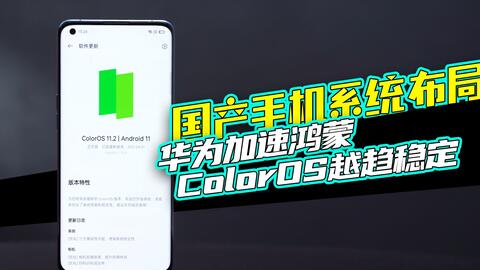 鸿蒙系统实测对比安卓,性能与生态的全面对决