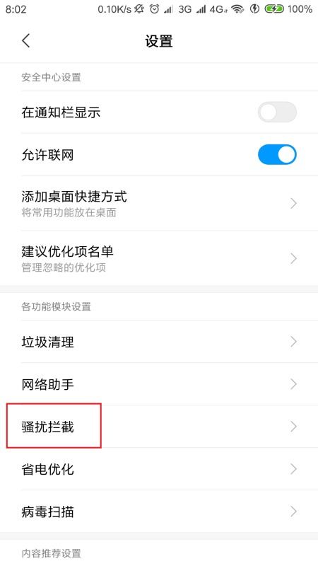 安卓系统手机呼入设置,全面设置与拦截技巧指南