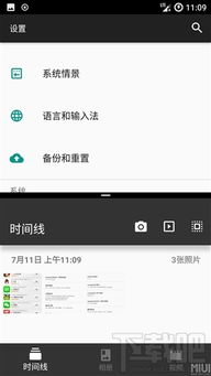 使用安卓系统怎么分屏,轻松实现多任务处理与高效协作