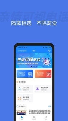 安卓系统可视电话,跨越时空的沟通新篇章