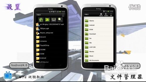 htc装安卓系统4.1,轻松安装Android 4.1系统体验全新功能