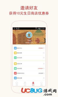 安卓系统生日提醒功能,不错过每一个重要时刻