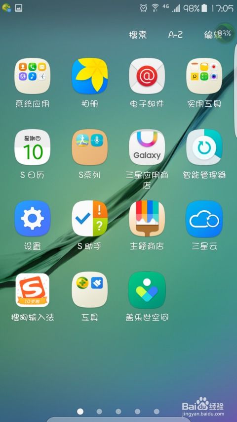 安卓系统10.0的彩蛋,解锁系统隐藏趣味功能