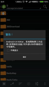 安卓系统如何限制下载,全面解析与应用策略