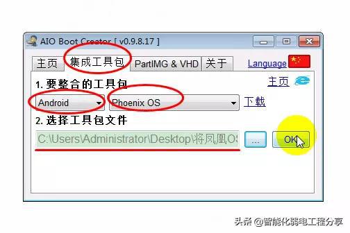 安卓安装u盘系统,U盘安装安卓系统全攻略
