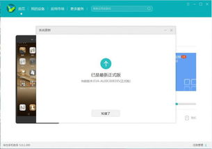 华为切换系统安卓,轻松实现安卓与鸿蒙系统自由切换