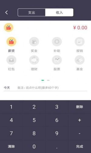 基于安卓云记账系统,智能财务管理的云端新篇章