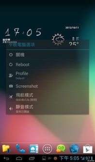 安卓系统源码_时钟信号,时钟信号生成机制详解”