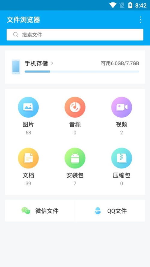 安卓系统下载的文件,安卓系统下载文件解析与操作指南