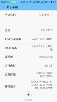 miui7系统安卓系统没变,安卓核心不变