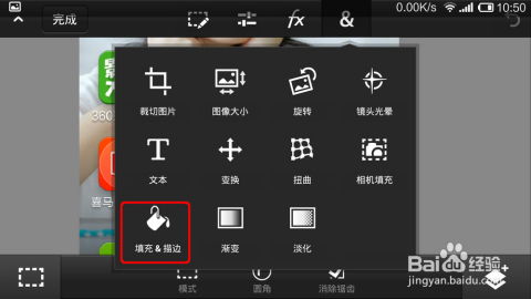 怎样给安卓系统加框,多种软件任你选