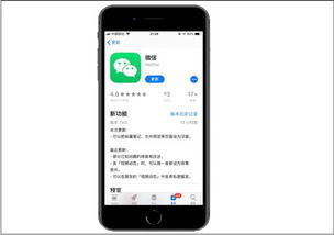 安卓微信ios系统,功能优化与体验升级