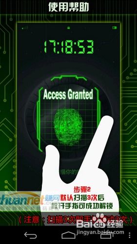 安卓指纹解锁双系统,安全便捷的双重体验解析