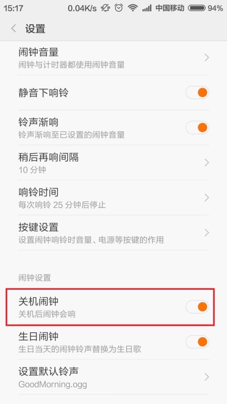 安卓系统自启闹钟,轻松管理日常事务