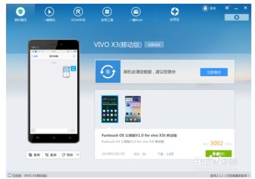 vivo更新系统安卓系统版本,畅享最新功能与性能