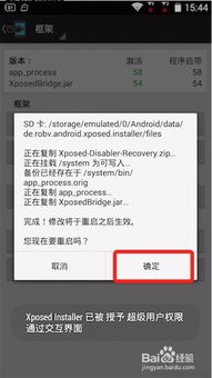安卓要激活系统吗,安卓系统激活概述
