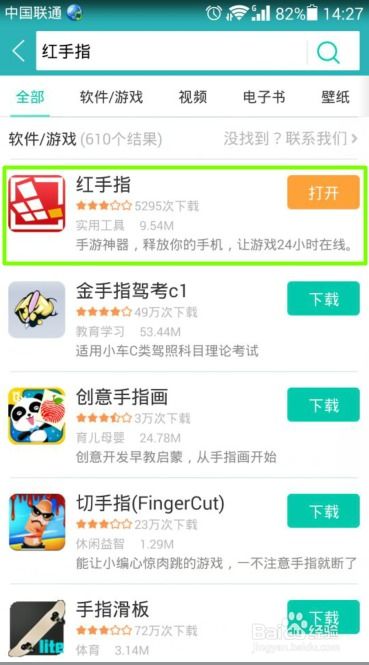 红手指安卓系统多少,安卓系统下的高效挂机利器