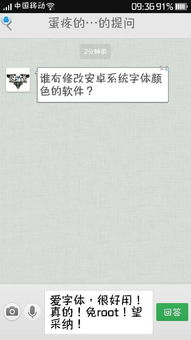 安卓添加系统字体颜色,个性化设置与美化技巧