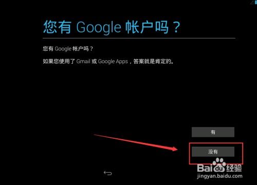 台式电脑安卓系统体验,畅享移动生态新体验