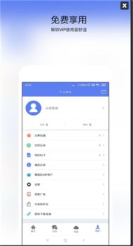 闪电商城安卓系统下载,畅享便捷购物新体验