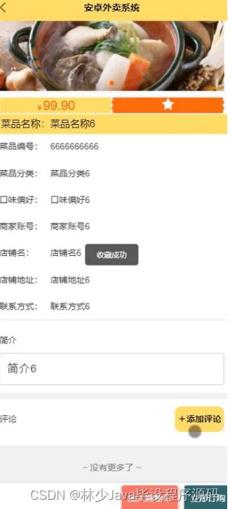 安卓系统外卖怎么点,轻松便捷的美食之旅