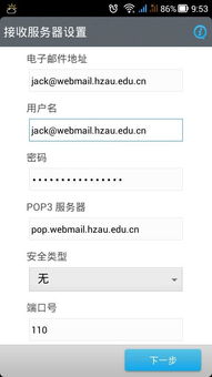安卓桌面系统设计学校,基于安卓桌面系统的学校信息化管理平台设计概述
