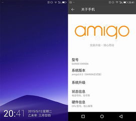 amigo系统是安卓吗,深入解析其基于安卓的特性和优势