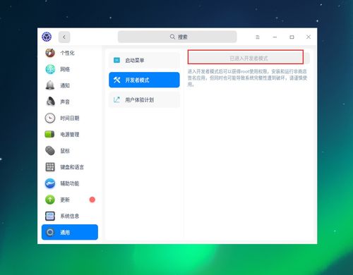 安卓手机uos系统教程,安卓手机UOS系统安装与使用指南
