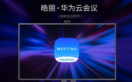 常州安卓会议视频系统,引领高效远程协作新时代