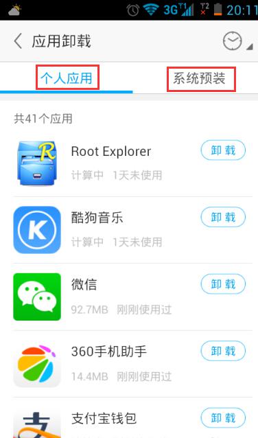 手机安卓系统删除软件,操作步骤与注意事项