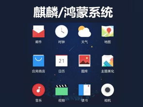华为安卓系统优化很好,打造流畅体验的科技秘籍