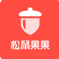 松鼠果果 