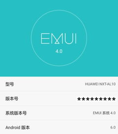 华为安卓6.0系统root,深度解锁与风险防范指南